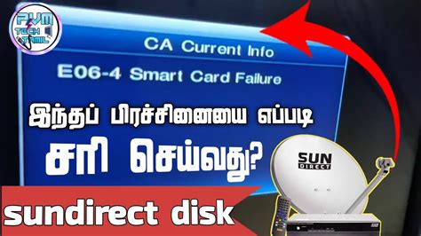 e06 4 smart card failure sun direct|SUN DIRECT ERROR CODE E06.